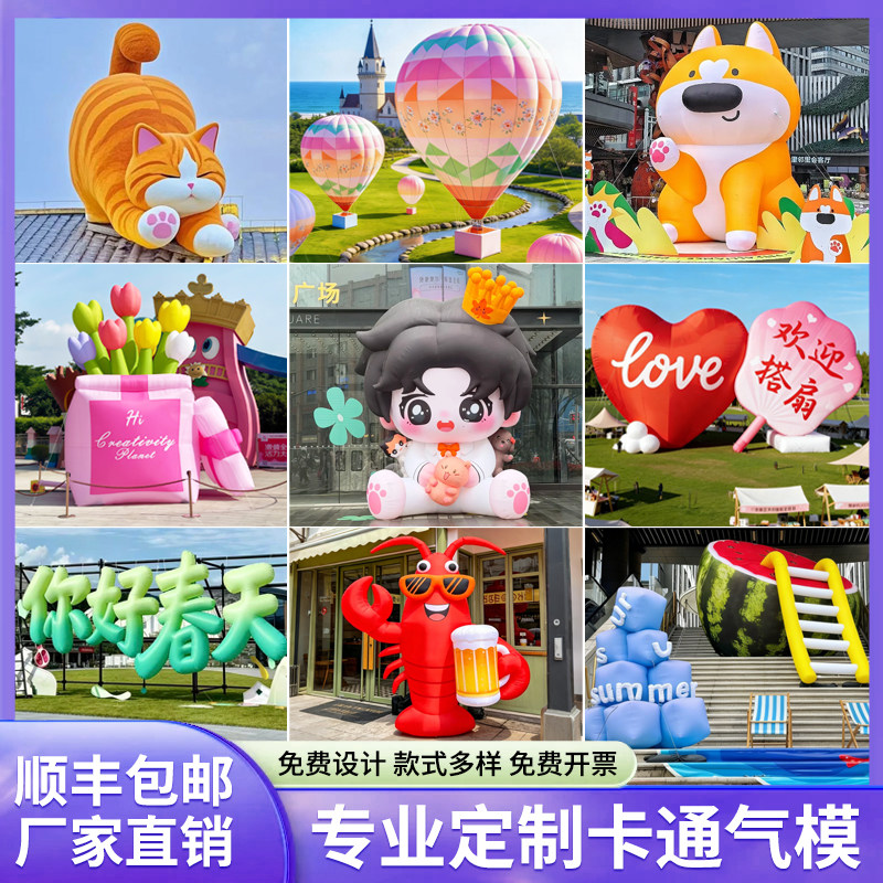 气模厂家定制商场户外节日花朵热气球可爱卡通龙虾啤酒气模美陈