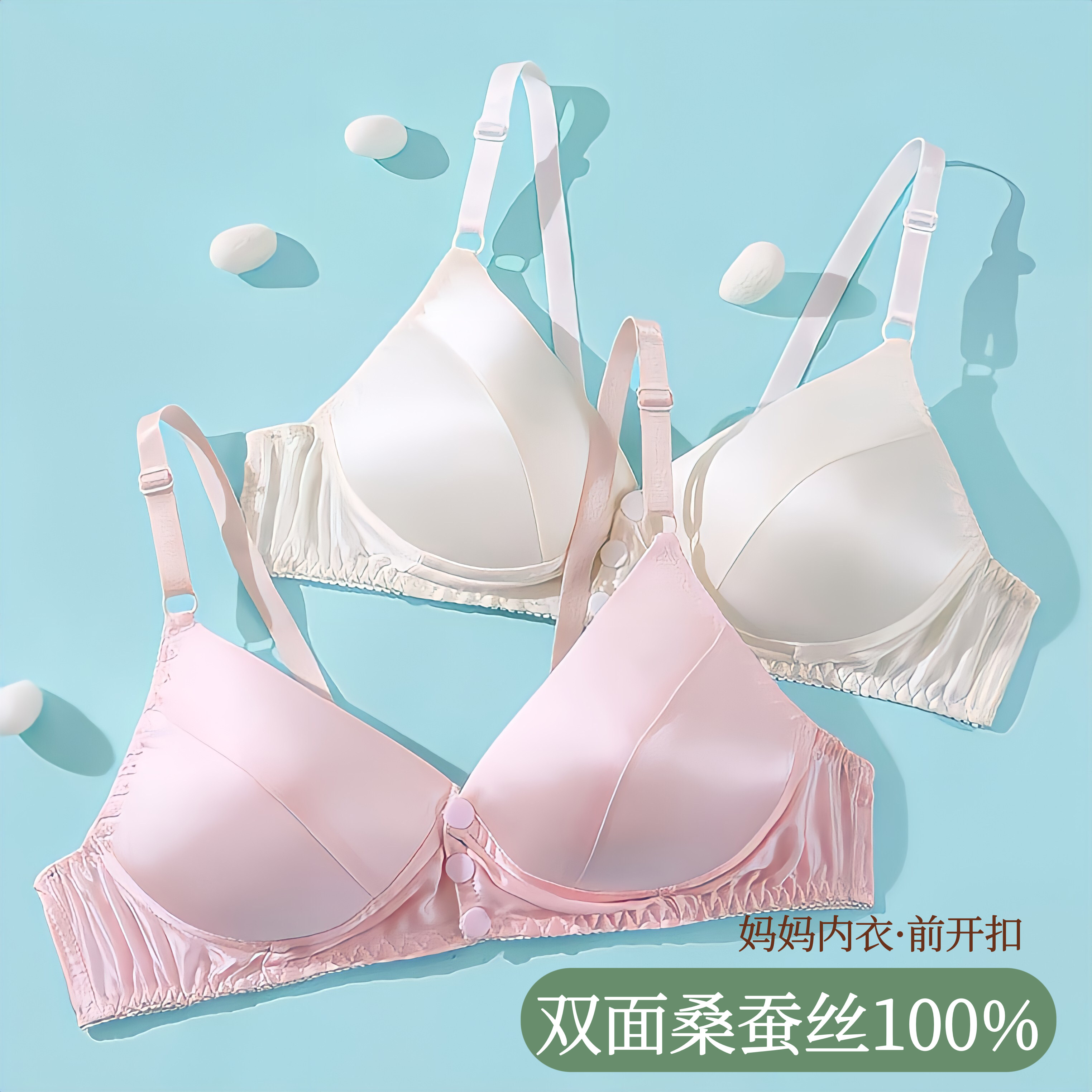 真丝文胸前扣内衣女士大码双面桑蚕丝100%无钢圈透气无痕夏薄款