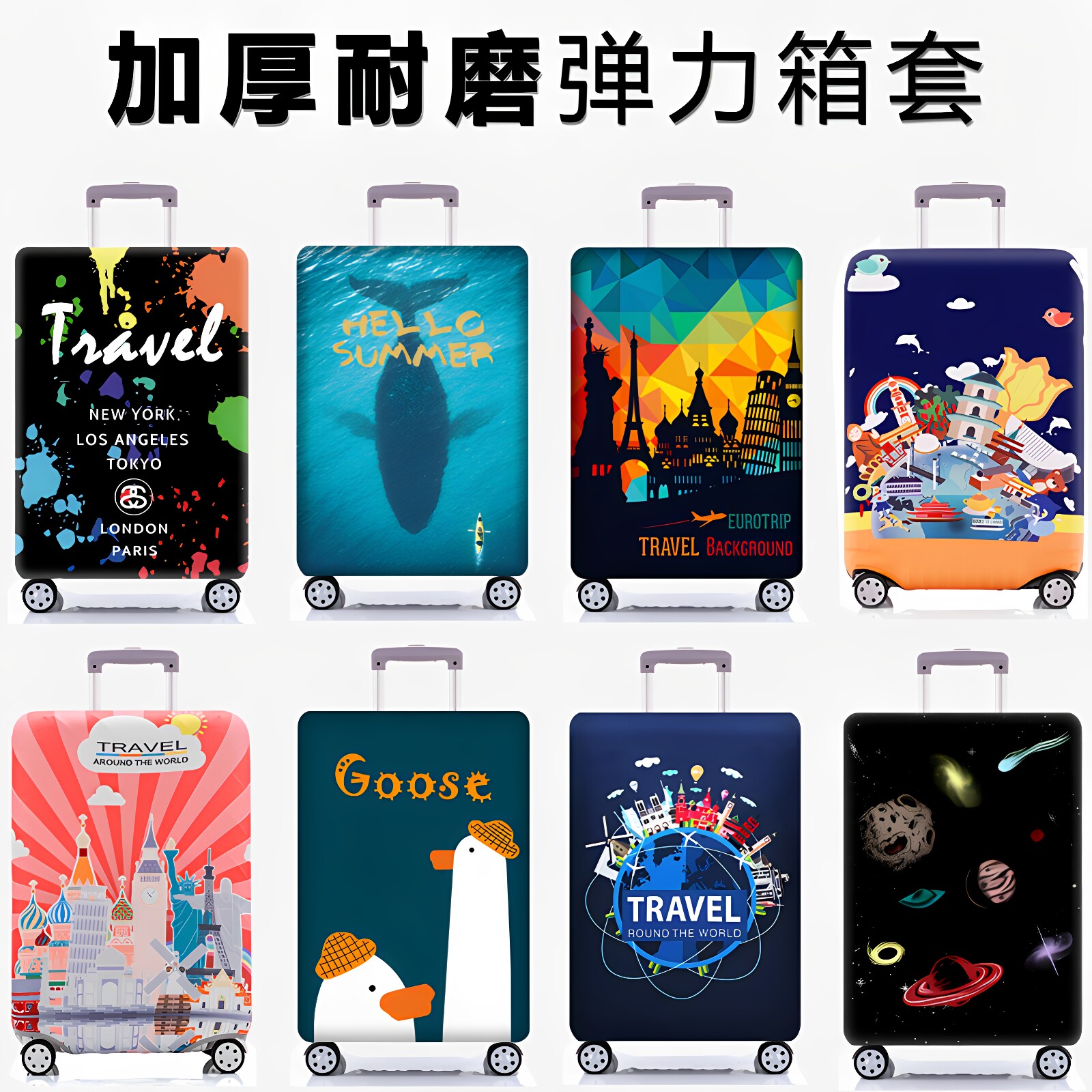 加厚行李箱套20拉杆箱旅行箱套24保护套28皮箱子套防尘罩29寸耐磨