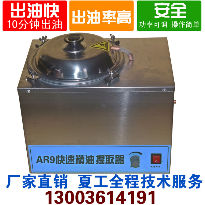 纯露机玫瑰崖柏沉香薰衣草松针精油纯露提取机精油纯露机2017新款