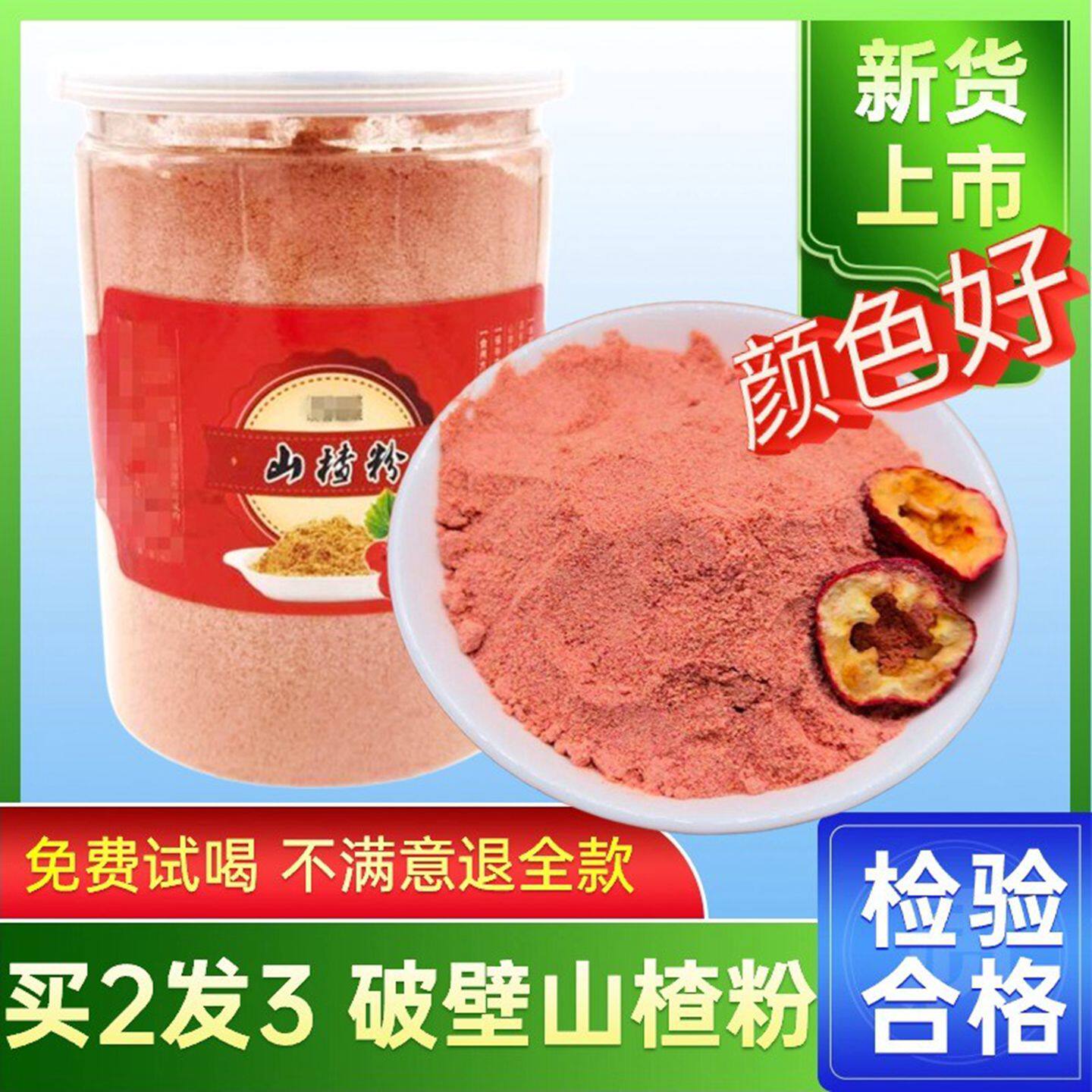 正宗纯山楂粉冲饮食用野生云南正品500g破壁超细粉包邮