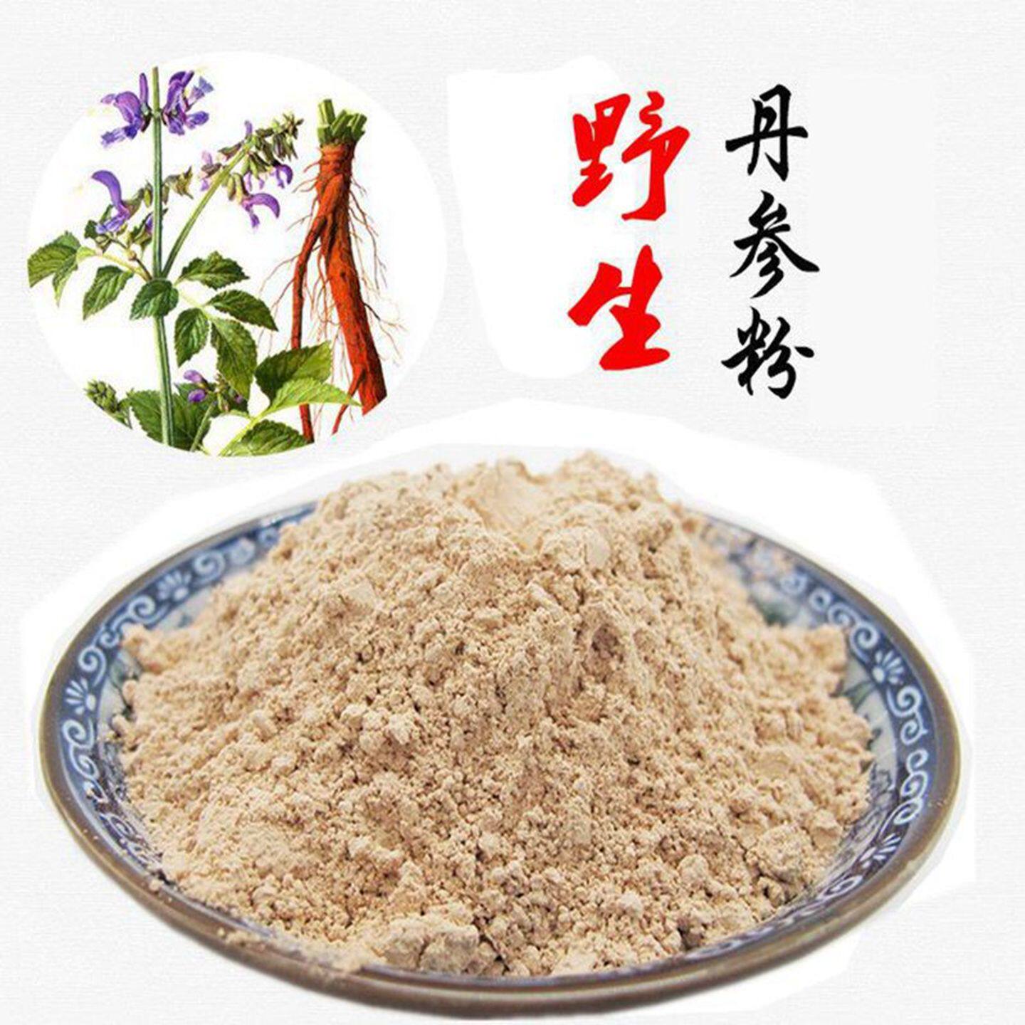 正宗无硫丹参粉500g云南破壁正品特级野生纯超细舟参粉中老年保健