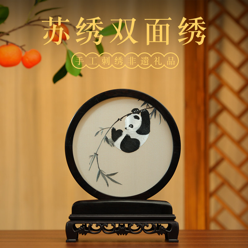 手工刺绣双面绣熊猫图案苏绣摆件非遗礼品苏绣工艺品装饰送礼老外