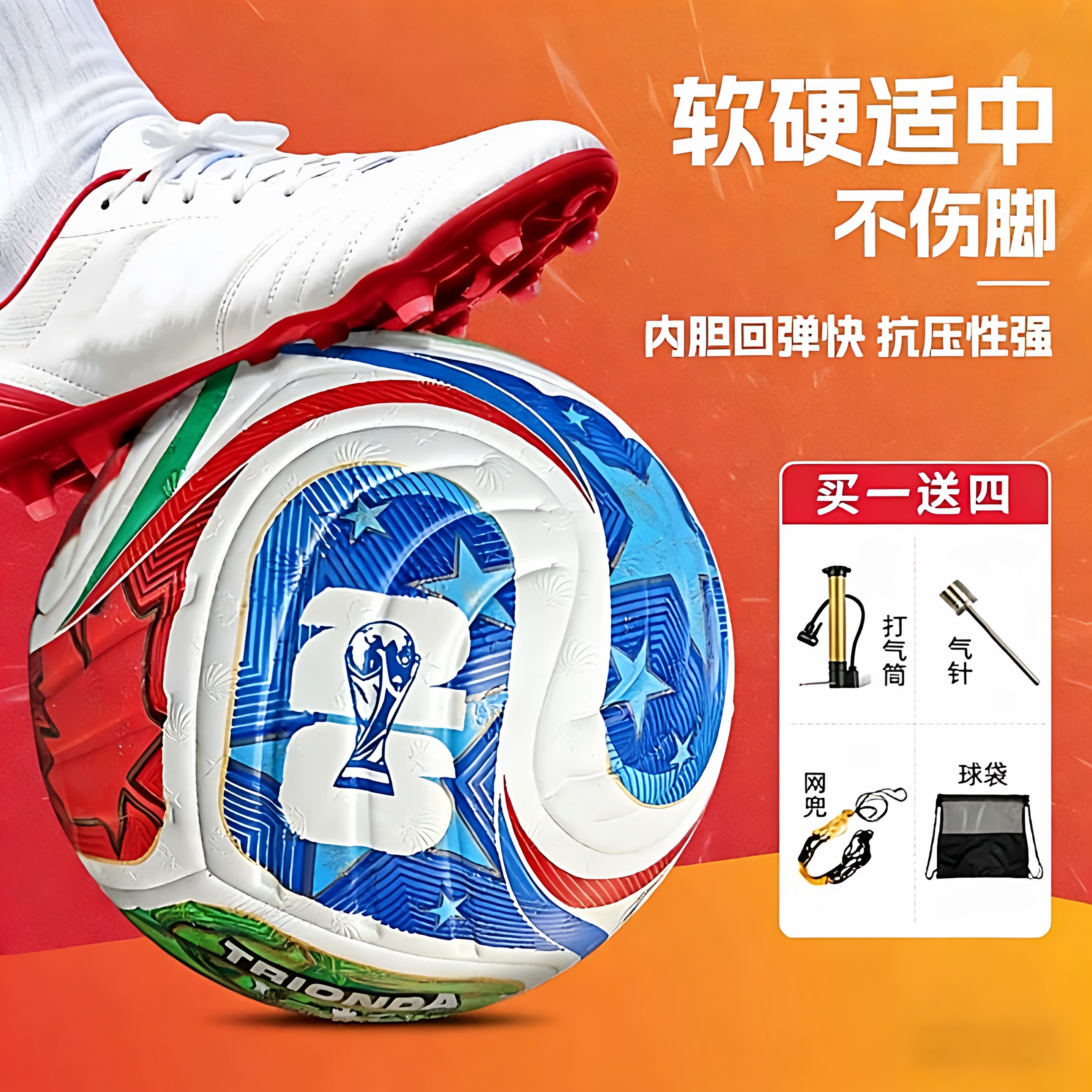 2026美加墨世界杯成人儿童小学生比赛专用足球4号5号中考足球耐磨