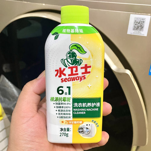 水卫士洗衣机养护液免浸泡270g