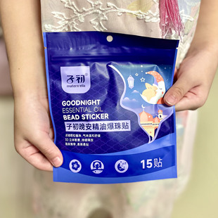 子初晚安精油爆珠贴儿童成人安睡助眠贴植萃精油宝宝大人安神贴