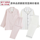 家居服 套装 原单纯棉睡衣双层纱棉春秋初夏全新男女款 无侧缝薄款