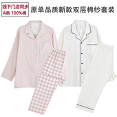 套装 原单纯棉睡衣双层纱棉春秋初夏全新男女款 无侧缝薄款 家居服