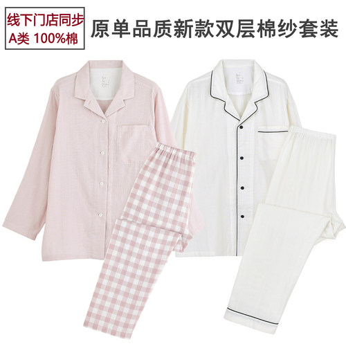 春秋初夏款双层纱织纯棉衣