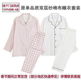 原单纯棉睡衣双层纱棉春秋初夏全新男女款无侧缝薄款套装家居服