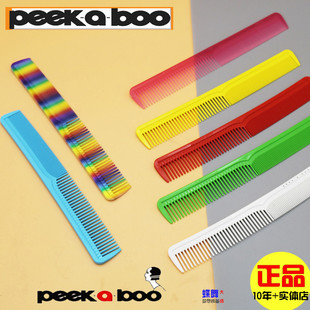 皮卡伯peekaboo裁剪梳女发梳日本川岛文夫梳子专业发廊宽齿纹理梳