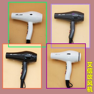 大功率艾信发廊高温大风电吹风