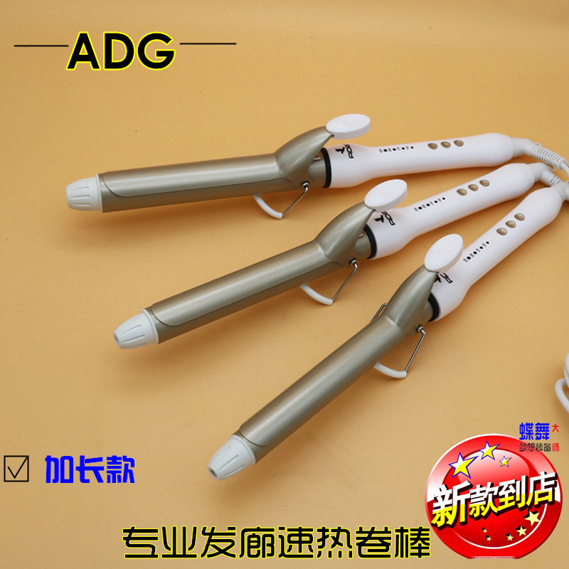 ADG美发电卷棒发廊家用卷发神器速热可调温女士造型大卷卷发器