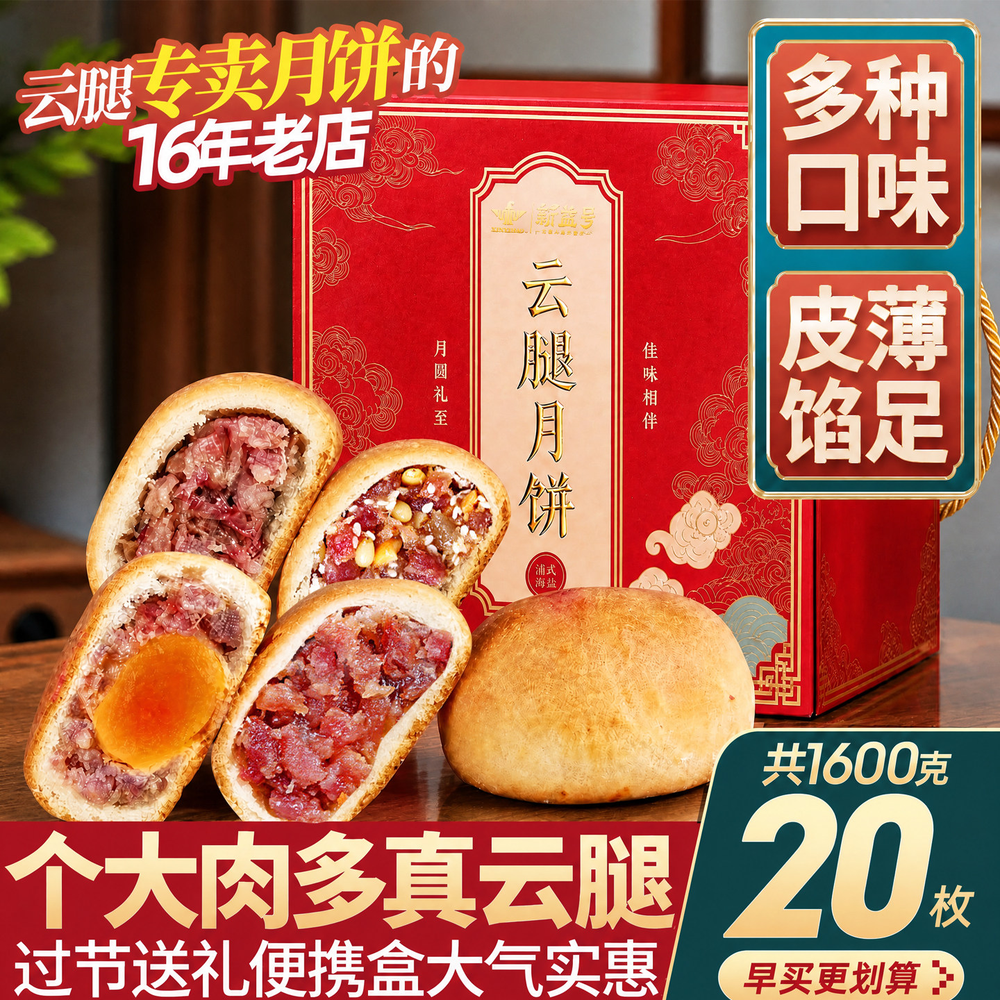 中秋月饼礼盒送礼高档云腿蛋黄五仁云南特产宣威老式鲜肉馅火腿饼