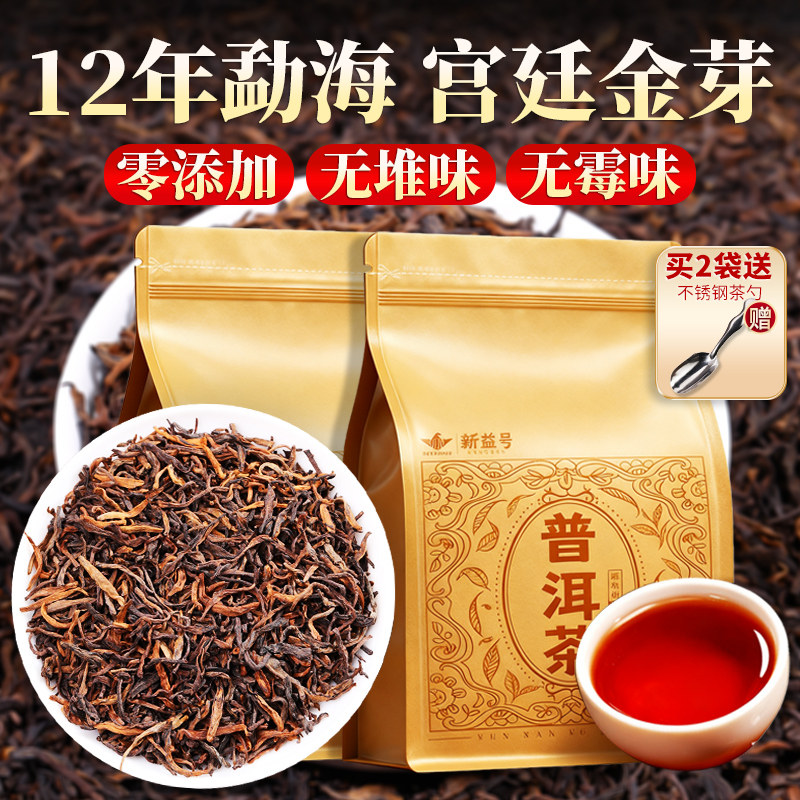 新益号云南普洱茶熟茶散茶勐海古树12年陈期口粮熟普洱茶叶自己喝,茶,普洱,淘宝优惠券,粉丝福利购,淘宝优惠卷
