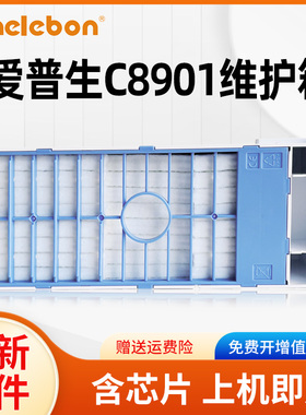 适用爱普生C8901废墨仓Stylus Pro 4000 4800 7880 7900 9600 9880 9890 9900废墨盒11880 PXMT2打印机维护箱