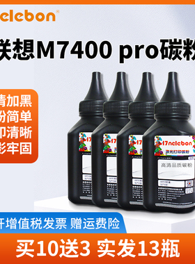NBN 适用联想M7400 pro碳粉M7450F墨粉M7600D 7605D M7650 M7206W M7205 M7208 LJ2400L LJ2208打印机LT2441