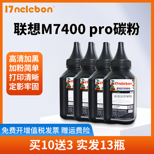 LJ2400L 7605D 适用联想M7400 M7208 pro碳粉M7450F墨粉M7600D M7205 NBN M7206W LJ2208打印机LT2441 M7650