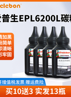 NBN 适用爱普生EPL6200L 美能达1300W 1350W 1380W 1400W碳粉1390