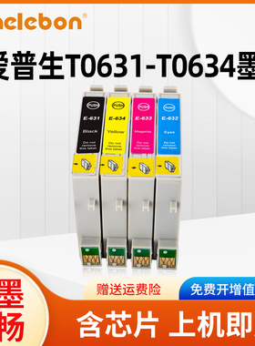 NBN 适用爱普生EPSON C67 C87 CX3700 CX4100 CX4700喷墨打印机墨盒 T0631黑色 T0632 T0633 T0634彩色墨盒