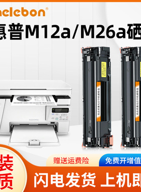 NBN 适用易加粉惠普HP LaserJet Pro M12a M12W打印机硒鼓M26a M26nw墨盒CF279A碳粉mfp晒鼓79A