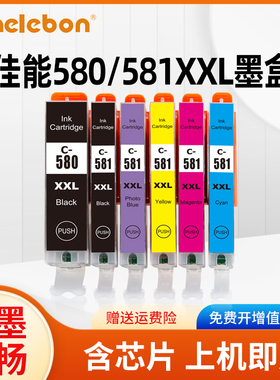 NBN适用Canon 佳能TR7550 TR8550 TS6150 TS6151 TS8150 TS8151 TS8152 TS9150 TS9155墨盒PGI-580 CLI-581