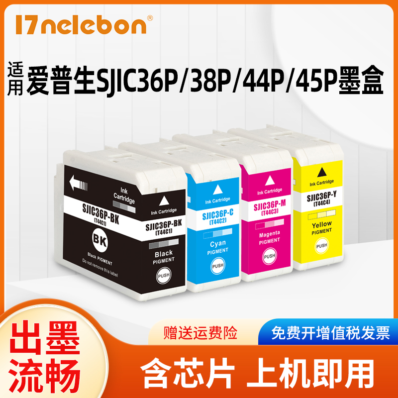 NBNSJIC38P墨盒CW-C6530A打印机