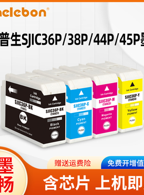 适用爱普生SJIC38P墨盒CW-C6000Ae/Pe C6500Ae/Pe C6010A/P C6510A/P打印机SJIC36P 35P T44E1 44C1颜料墨水