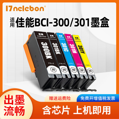 NBN适用佳能BCI-300PGBK墨盒
