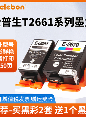 NBN 适用EPSON爱普生WF-100W彩色喷墨打印机T2661墨盒 T2670墨盒 EPS266 EPS267墨水盒 WF-100W墨水盒 215
