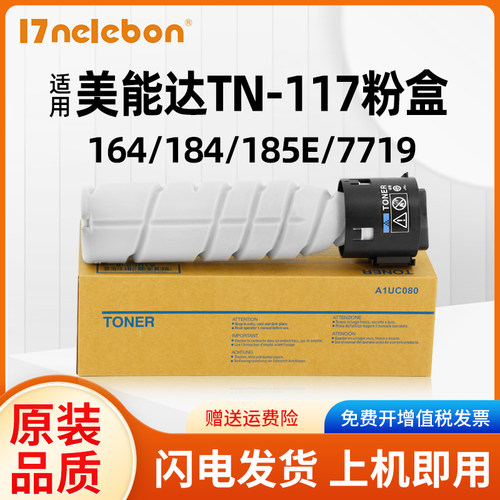 NBNTN117粉盒205i打印机
