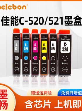 NBN 适用佳能Canon PIXMAPIXMA IP3600 IP4600 IP4700 MX860 MX870喷墨打印机墨盒佳能PGI-520 CLI-521墨盒