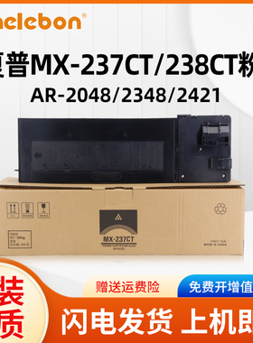 适用夏普MX-237 238CT粉盒AR-2048 2348sv 2648 3148 2421X 2221R 2421D 2821 3121 S V N复印机硒鼓墨盒碳粉