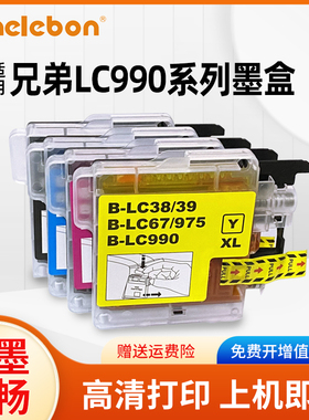 适用brother墨盒兄弟MFC-J220 J265W MFC-J410 J415W J315W DCP-J125 J515W LC39 LC975BK LC985BK打印机墨盒