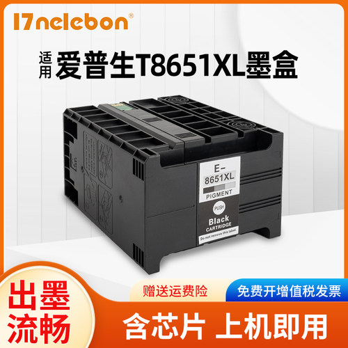 T8651墨盒NBNM5693打印机M5690