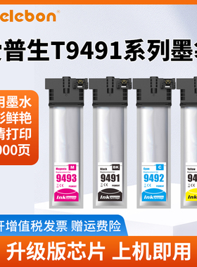 适用爱普生Epson E9481XL T9491XL墨盒 WF-C5790A墨盒C5290A彩色墨盒 墨袋 E9491墨盒T9481 T9501XL墨水