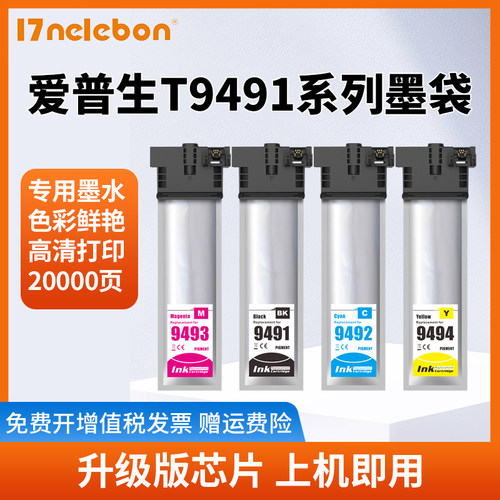 墨盒NBNT9481C5790A打印机