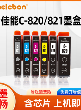 NBN 适用佳能IP3680 IP4680 IP3600 IP4780 4760 MX868 MX878 MX876 MP558 MP568 648 820 821打印机墨盒