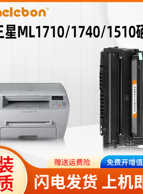 NBN 适用三星ML1710硒鼓ml1510 1740 1750 1400 1500 1510G 1710P 1755激光打印机ML-1710D3墨粉盒碳粉盒