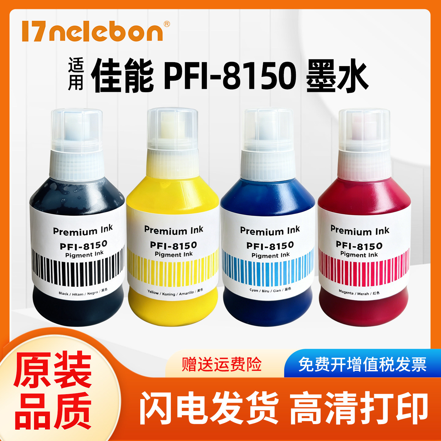 适用佳能PFI-8150墨水Canon TC-5200打印机喷墨连供彩色墨水TC-5200M四色颜料墨水canon非原装墨水170ml