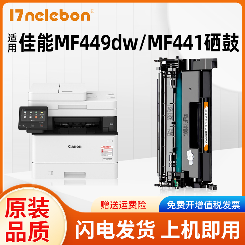 适用硒鼓佳能CRG-057LBP228x