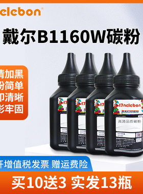 适用 适用戴尔B1160W碳粉Dell 113x 1130n 1135 1100墨粉盒B1163 B1165nfw B116X墨粉B1260dn B1265dnf B126X