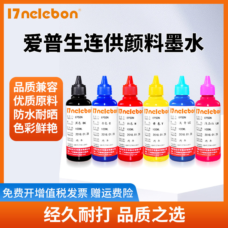 NBN 兼容爱普生R330连供颜料打印机墨水R230 T50 T60 1390 R270 1430 R330打印机6色墨水 防水耐褪色抗UV