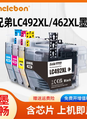 NBN 适用兄弟 Brother MFC-J2340DW MFC-J3540DW MFC-J3940DW打印机墨盒 LC492XL墨水 LC462墨盒J3940DW