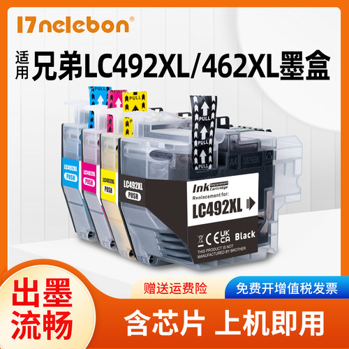 墨盒LC49217nelebon打印机LC462