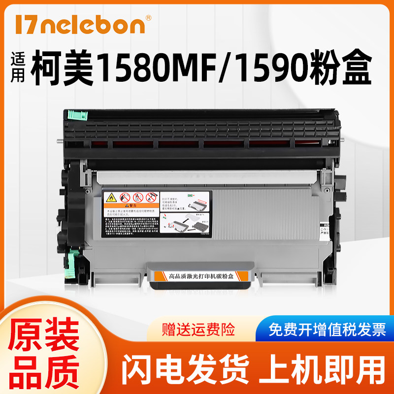 适用柯尼卡美能达bizhub15 16 12P粉盒pagepro1580mf 1500w 1550dn 1590mf 易加粉硒鼓墨盒 碳粉墨粉TNP28