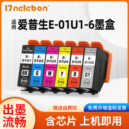 nbn15010打印机墨盒15080T01U1