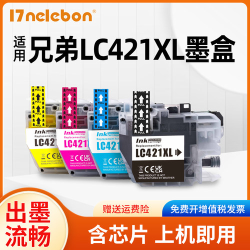 17nelebonLC421墨盒1010DW打印机