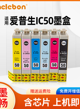 NBN兼容爱普生ICBK50 EPSON 801A 802A 803A 702A 703A 804A 704A 901A 902A 903A日本版打印机IC50墨水盒