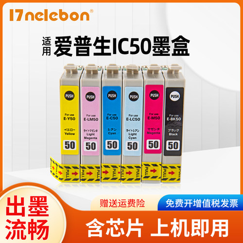 nbnICBK50打印机墨盒803A